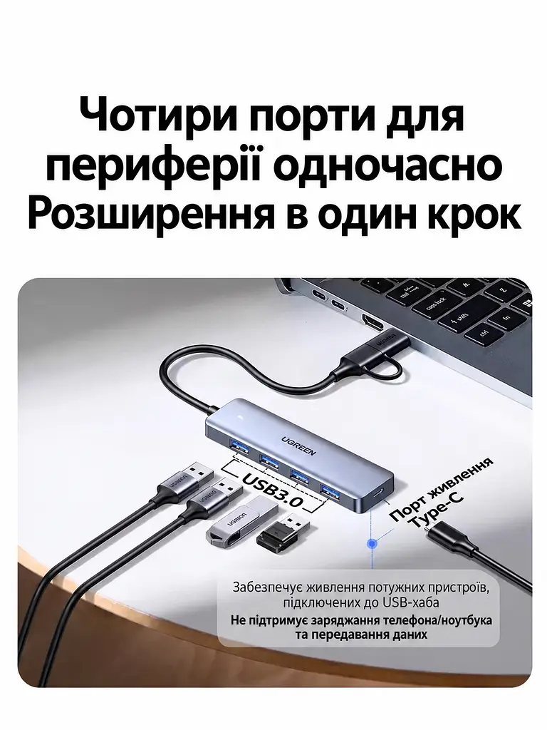 USB-хаб UGREEN CM219 подключение USB-C с переходником на USB-A 4 порта USB-A 3.0 до 5 Гбит/с вход USB-C только для дополнительного питания периферии с индикатором работы встроенный кабель 0,15 м тёмно-серый (65757) - фото 3