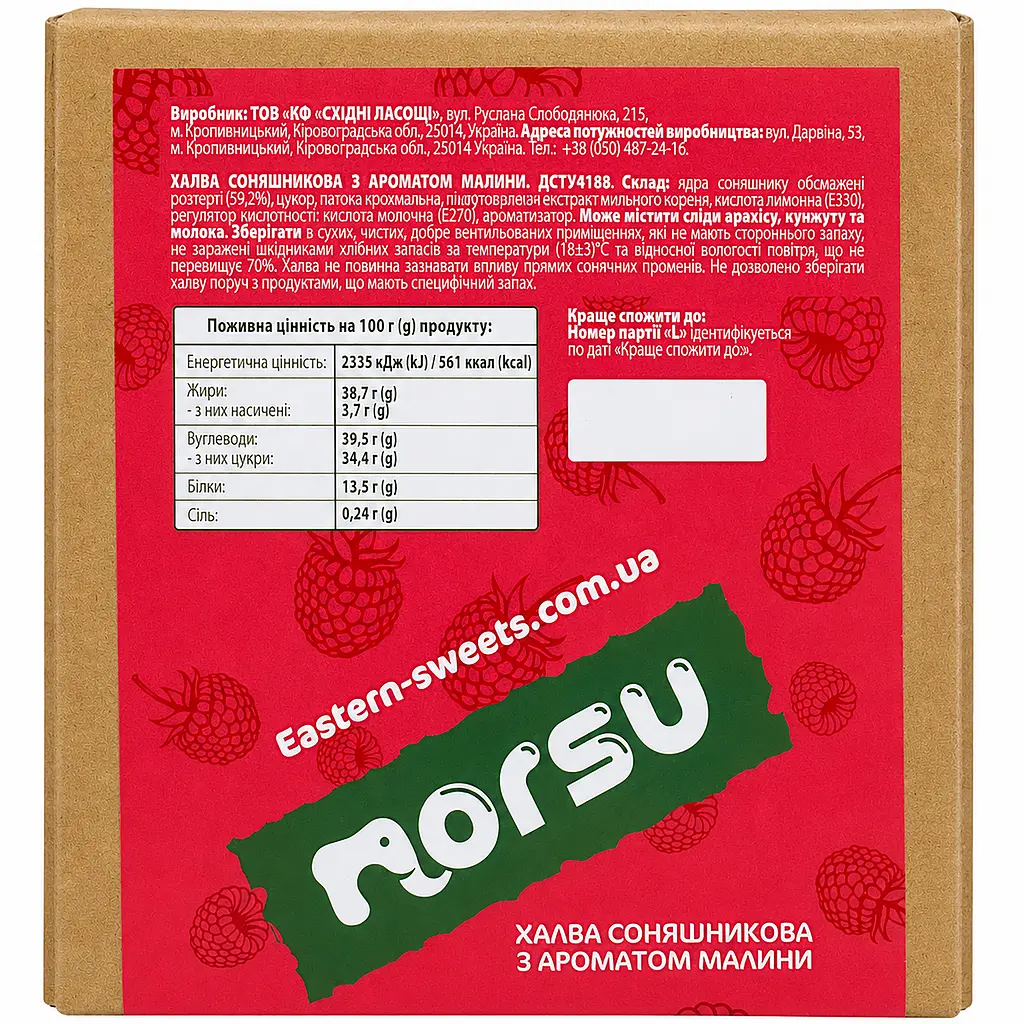 Набір халва соняшникова Norsu з ароматом малини шоубокс 1.05 кг - фото 4