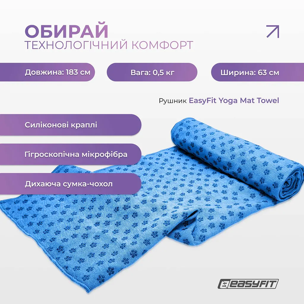 Рушник для йоги з мікрофібри EasyFit Yoga Mat Towel синій - фото 3