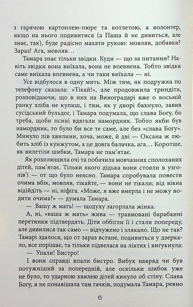 Хороша пам'ять - фото 5