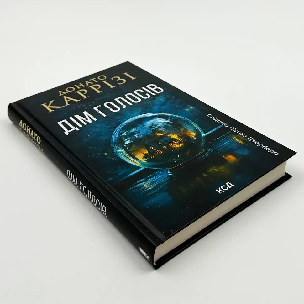 Дім голосів - Каррізі Донато | Клуб Сімейного Дозвілля, книга українською, нова, тверда - фото 2