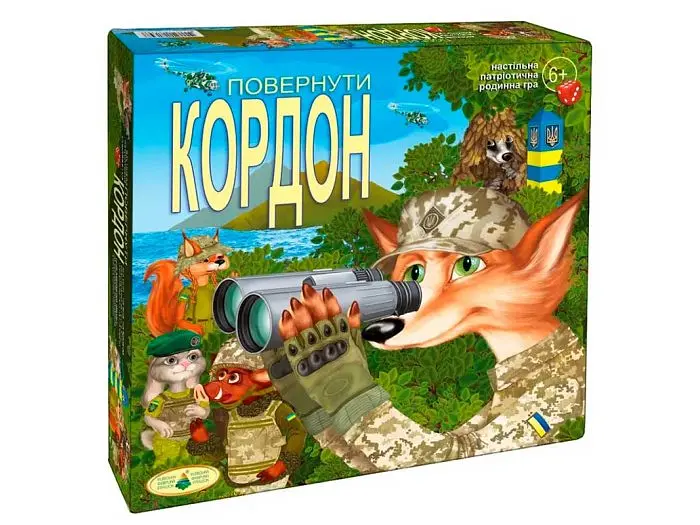 Настільна гра Повернути кордон, Енергія плюс