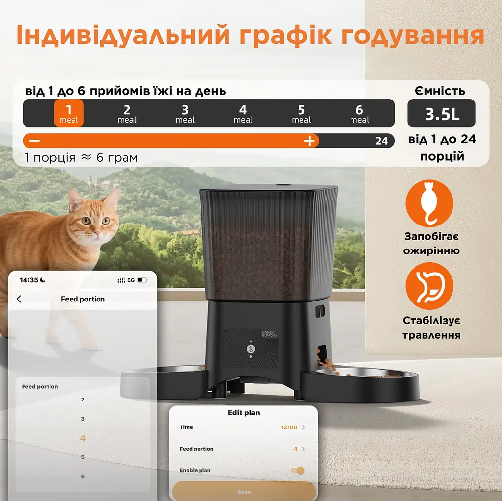 Автоматична годівниця для котів HoneyGuardian S25D 3,5 л Wi-Fi з двома мисками, Чорний - фото 2