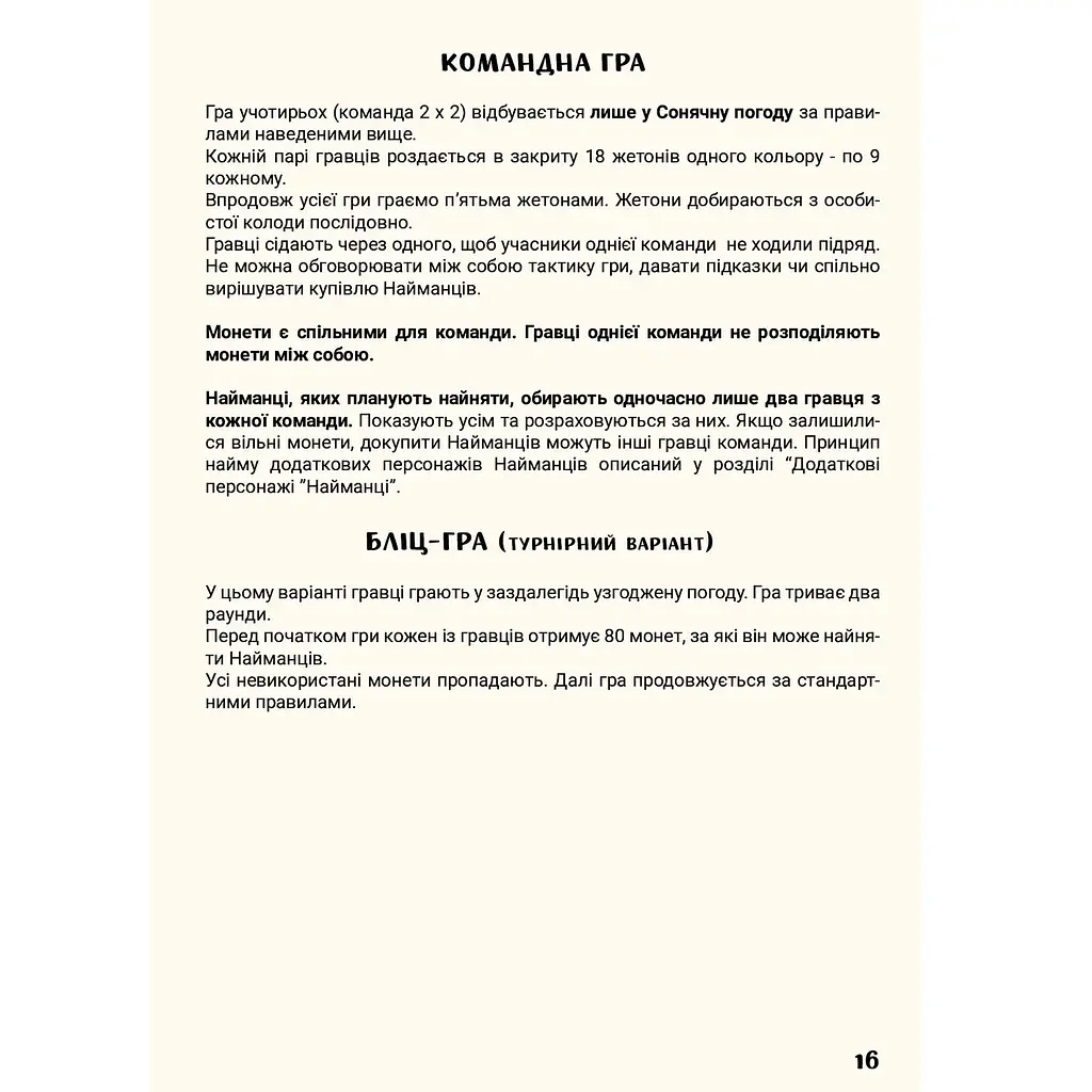 Гра настільна Така Мака Туманний Острів (30001-UA) - фото 14