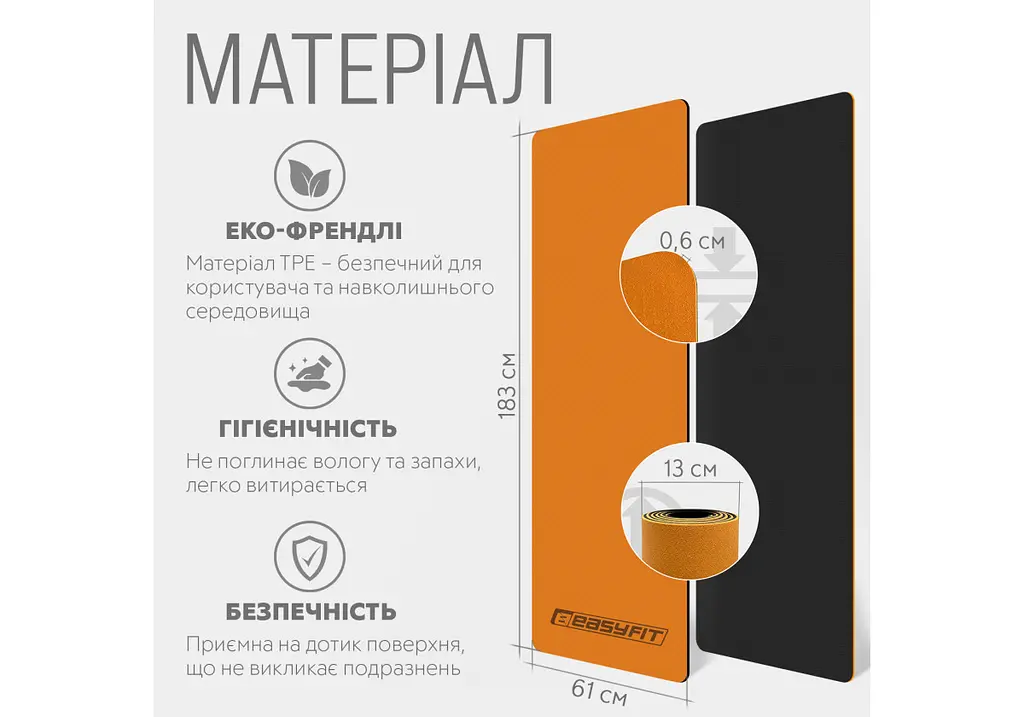 Килимок для йоги та фітнесу EasyFit TPE+TC 6 мм двошаровий + Чохол помаранчевий з чорним (EF-1924s-ORB) - фото 5