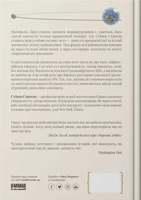 Безмежна сила математики. Як завдяки матаналізу винайшли смартфони, телебачення і GPS - фото 2