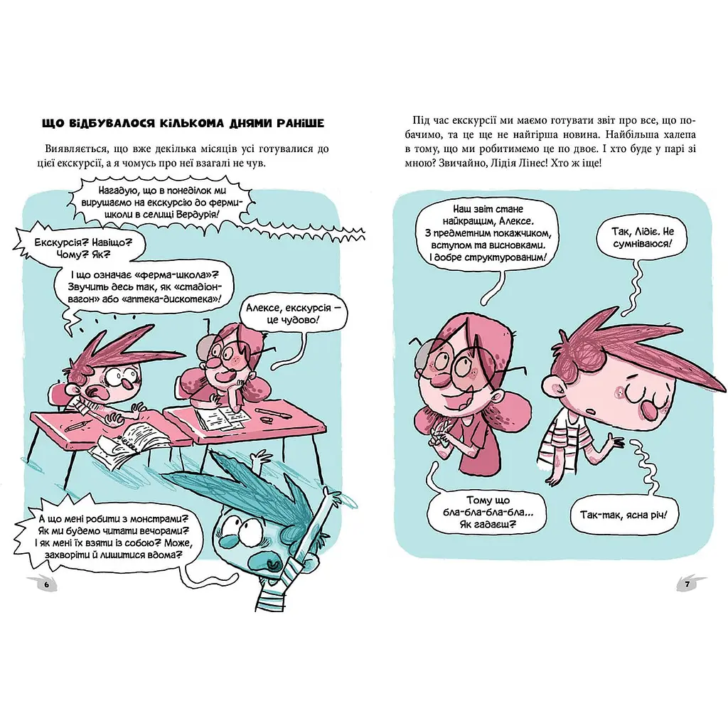 Алекс і монстри. Ельфи проти фей! частина 4 - Жауме Копонс (9786177968114) - фото 3