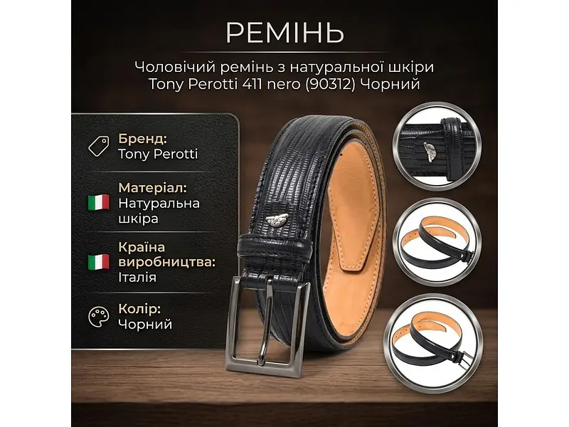 Чоловічий ремінь із натуральної шкіри 411 nero Чорний 3.5 × 105 см (42 р.), 110 см (44 р.), 115 см (46 р.), 120 см (48 р.), 125 см (50 р.), 130 см (52 р.) TONY PEROTTI acs0032303 - фото 3