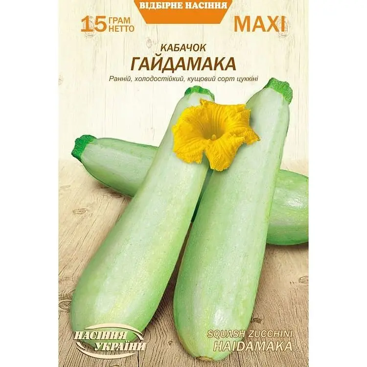 Насіння Кабачок Насіння України Гайдамака Maxi 15 г (671800) - фото 1