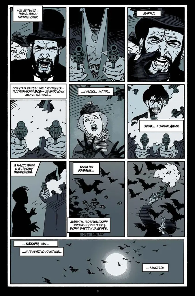 Комікс Vovkulaka Бетмен Готем у газовому світлі Batman Gotham by Gaslight українською мовою V BGG - фото 2