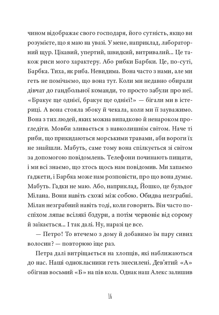 Кит на пляжі - фото 13