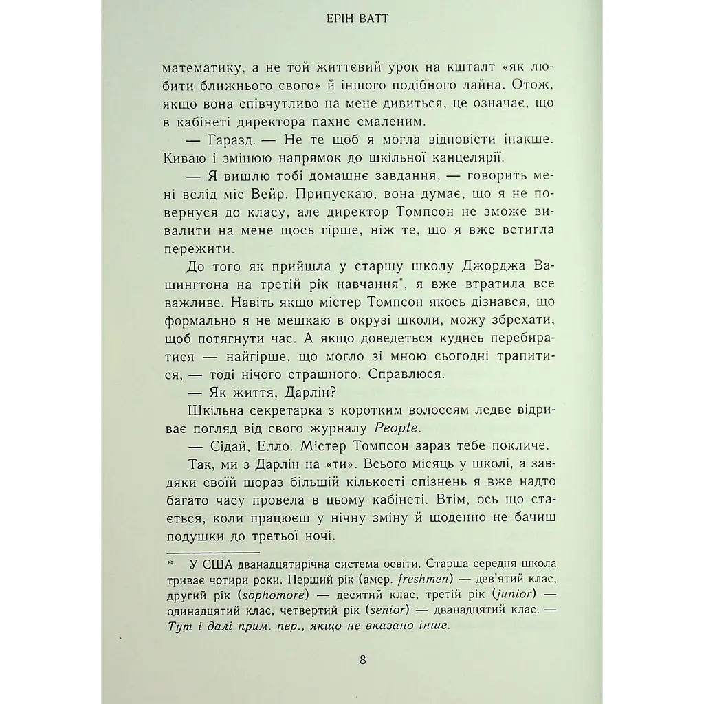 Паперова принцеса. Родина Роялів. Книга 1 - Ерін Ватт - фото 10