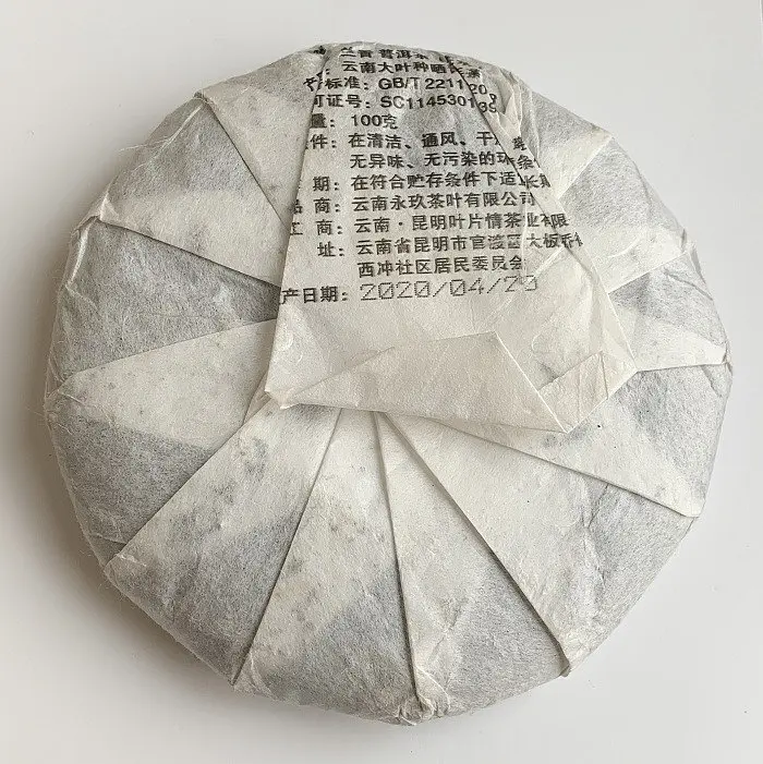 Шен пуер Lan Xiang 2020 року млинець 100 г - фото 3