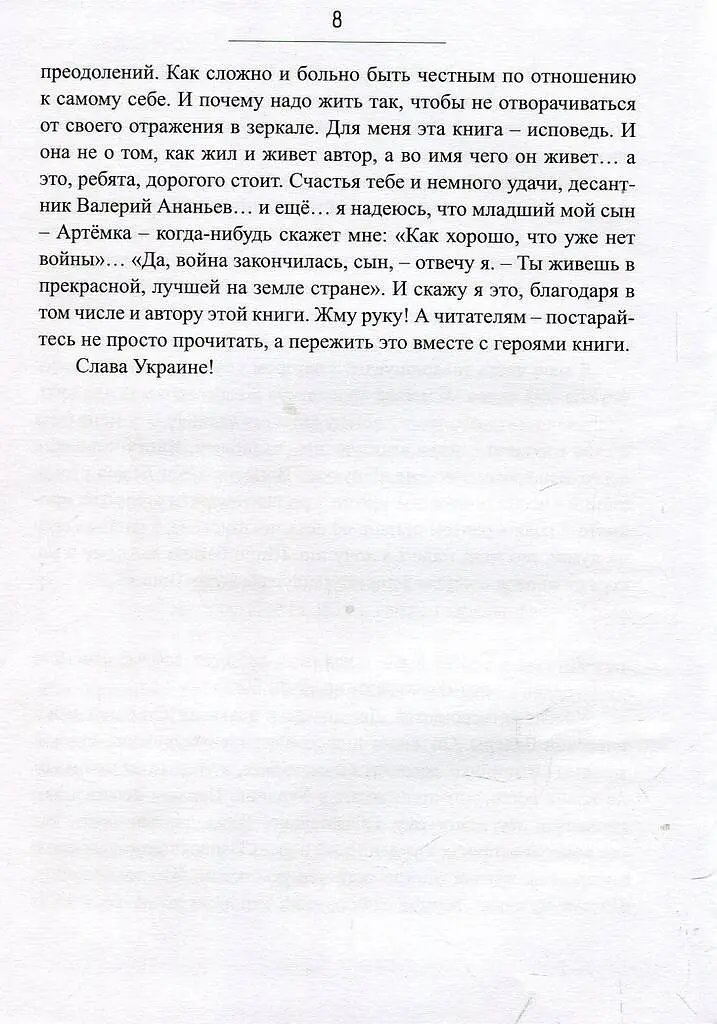 Сліди на дорозі - фото 7