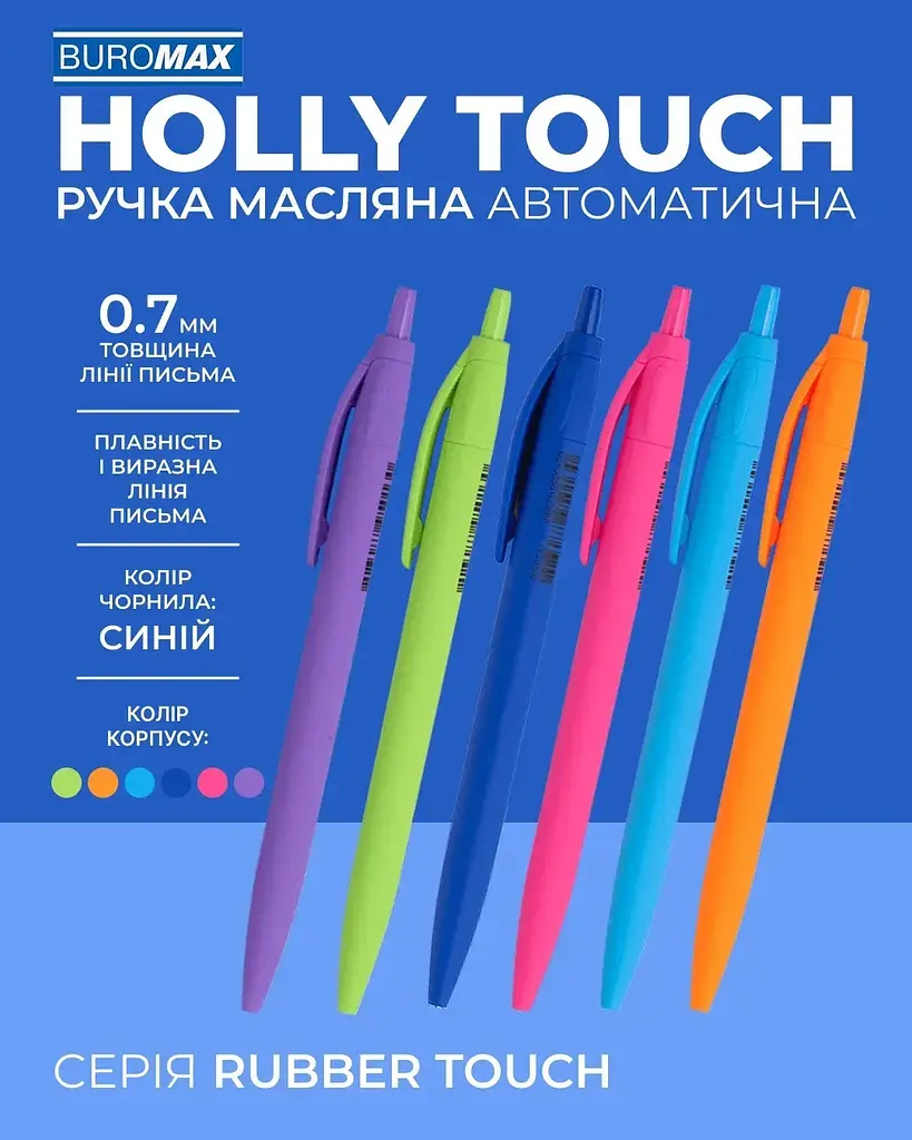 Ручка масляна автоматична Buromax Tropical Touch синя 0.7 мм упаковка 36 шт. (BM.8272) - фото 3