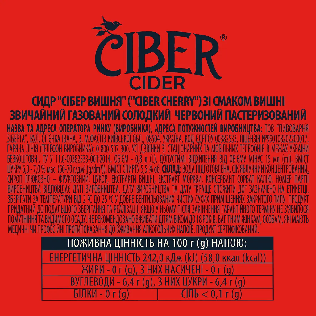 Сидр Ciber Вишня солодкий 5.5% 0.8 л  - фото 3