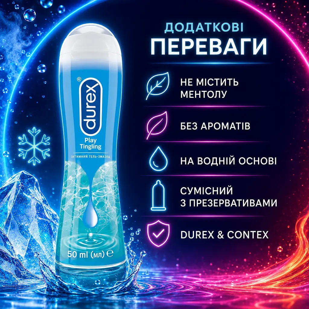Лубрикант DUREX Tingling 50 МЛ інтимна гель-змазка на водній основі з ефектом поколювання прохолоди та зігрівання - фото 6
