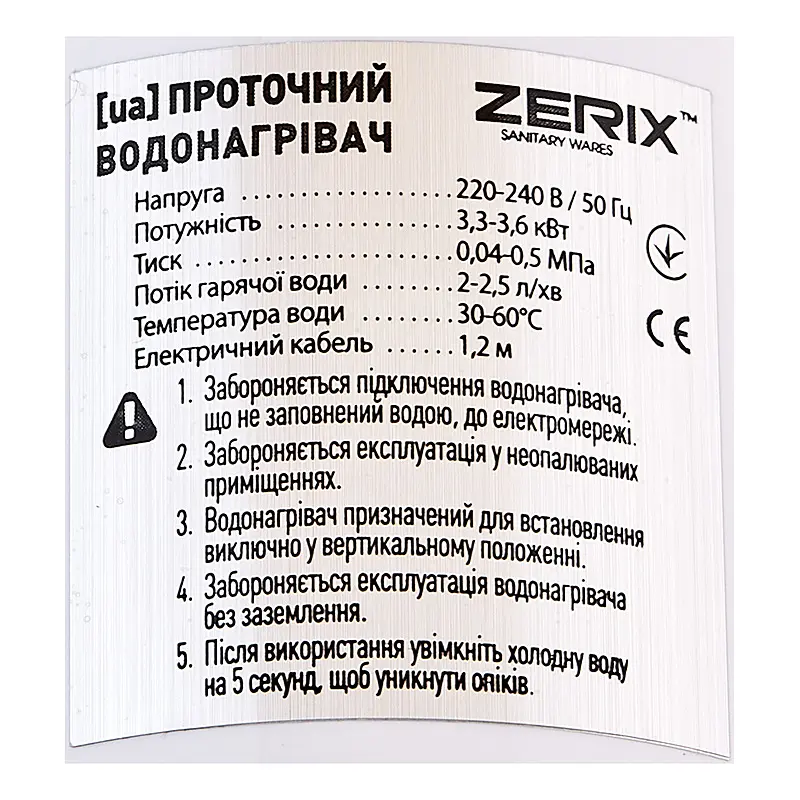 Проточный водонагреватель Zerix ELW45-EF ZX4776 - фото 4