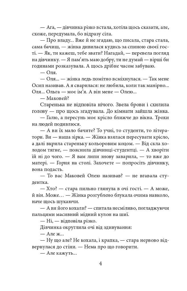 Оля - Ольга Саліпа - фото 6