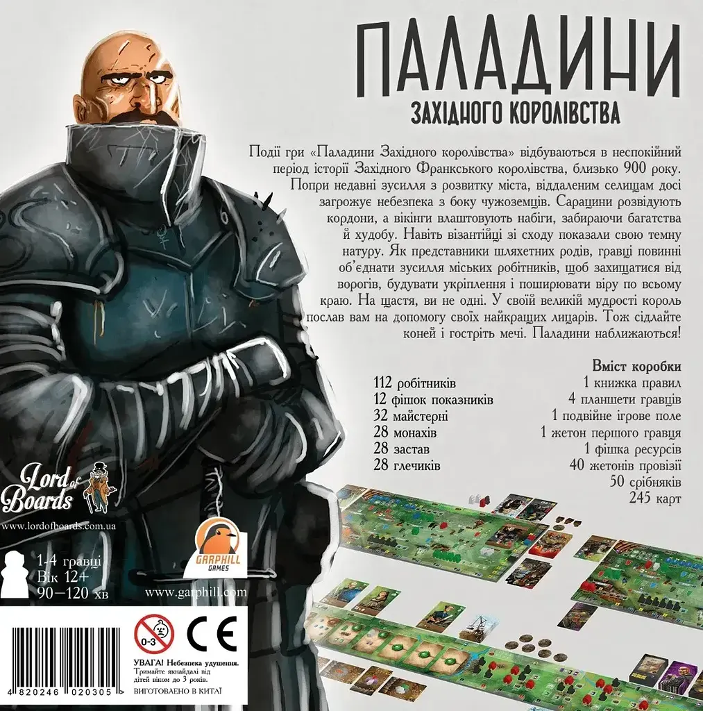 Настільна гра Паладини Західного Королівства (Paladins of the West Kingdom) - фото 2
