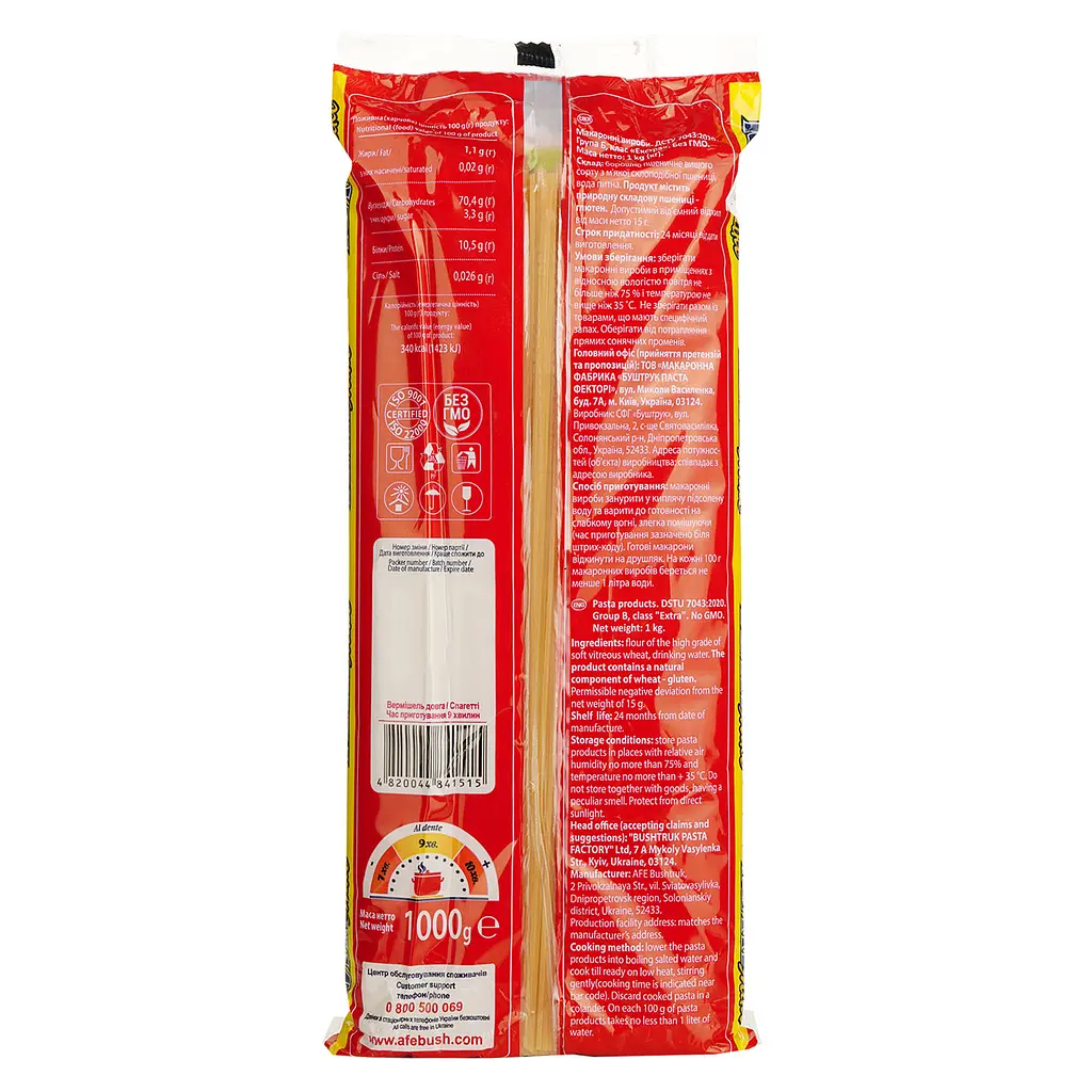 Вироби макаронні Київ Мікс Спагетті 1 кг - фото 4