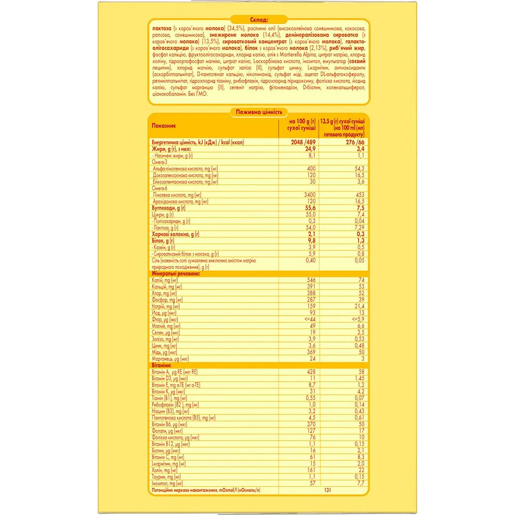 Cуміш молочна суха Milupa 1, 1100 г (924044) - фото 5