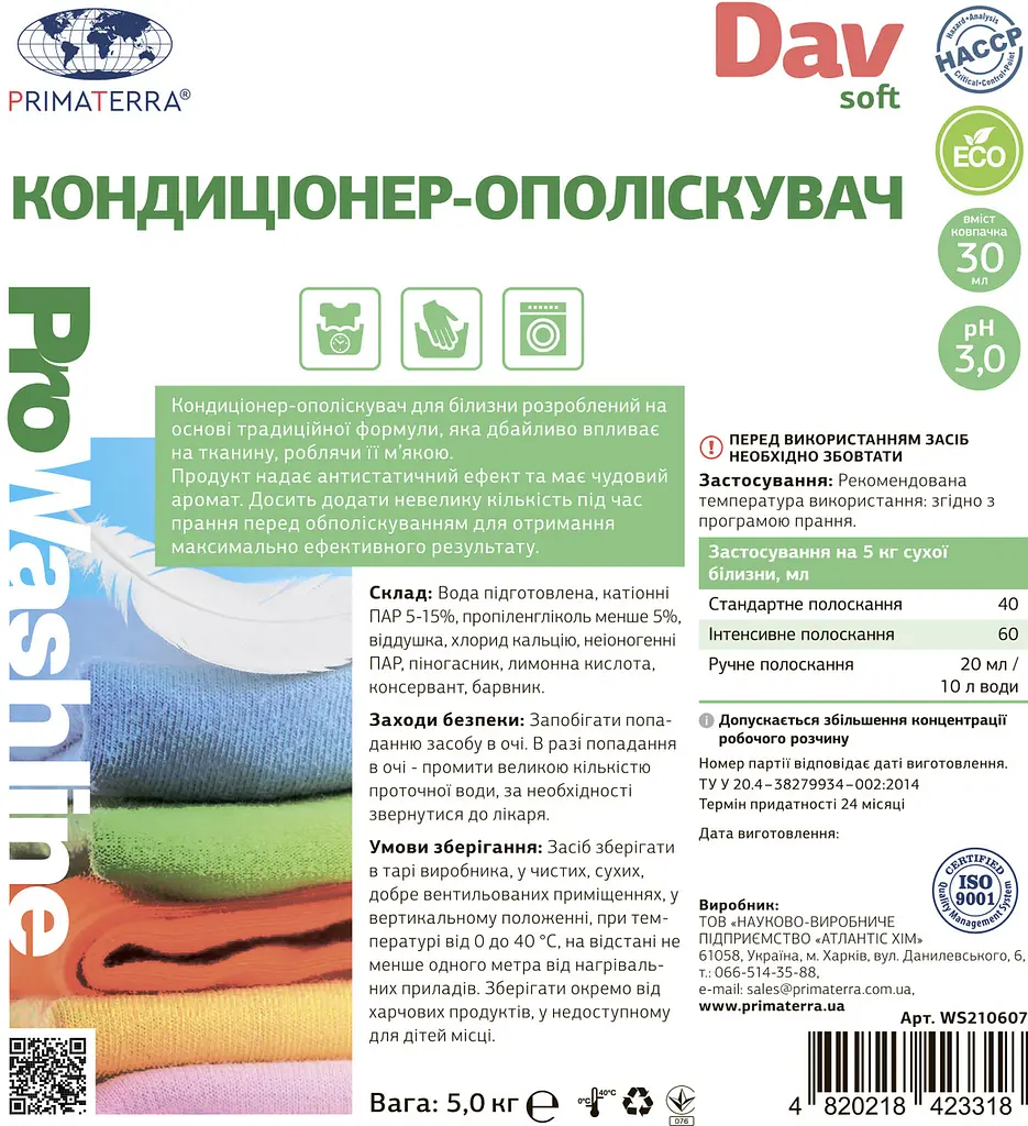 Кондиціонер - ополіскувач для білизни SOFT (5 кг) - фото 5