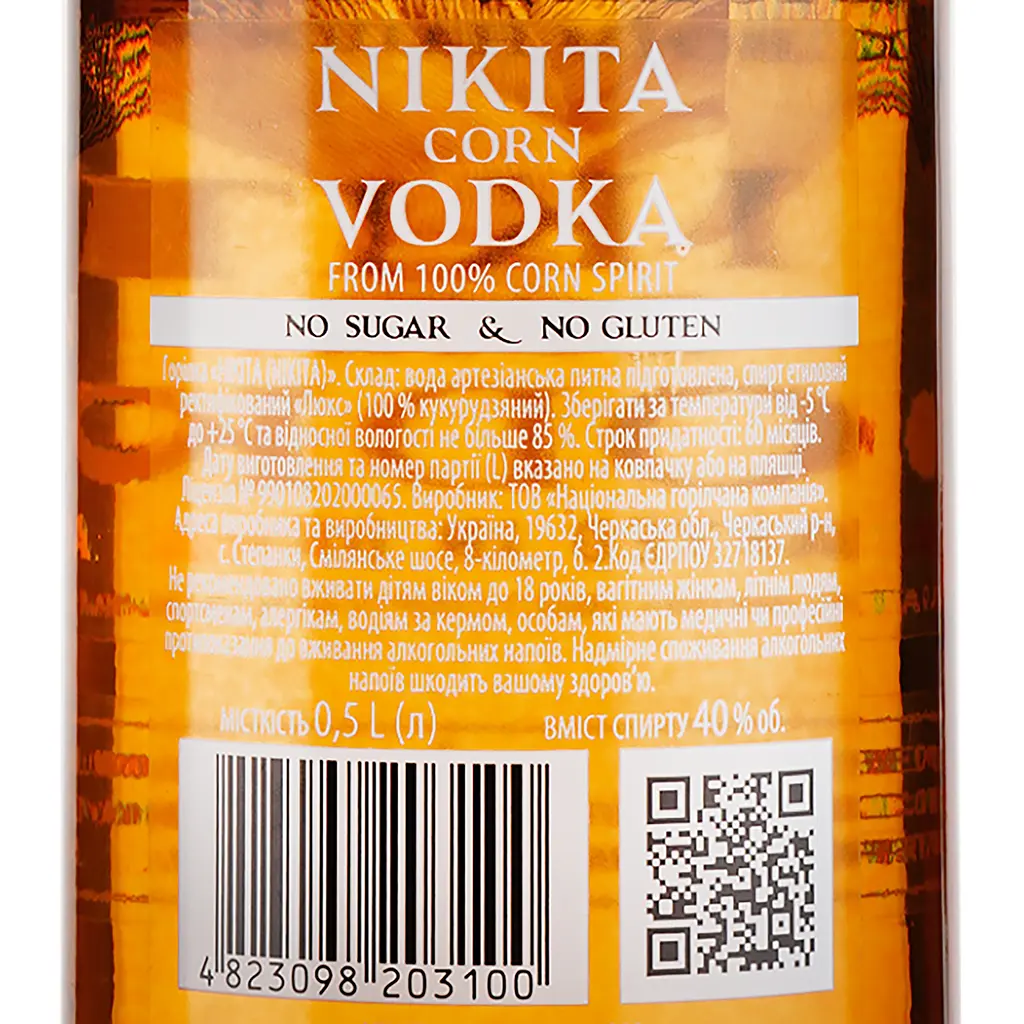 Водка Nikita, 40%, 0,5 л (868616) - фото 4