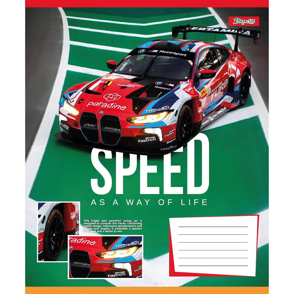 Набор тетрадей 1 Вересня Speed ​​as a way of life А5, 18 листов 25 шт. (768015) - фото 2