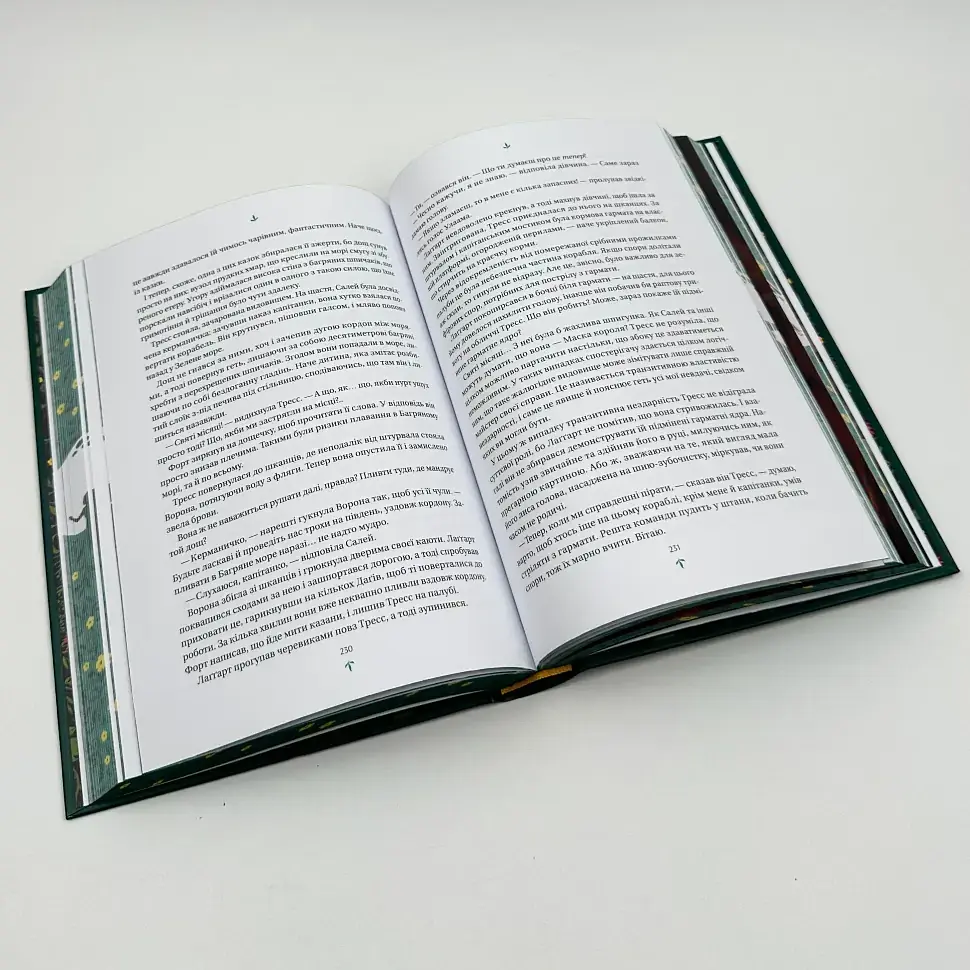 Тресс зі Смарагдового моря - Брендон Сандерсон | Vivat, книга українською, нова, тверда - фото 5