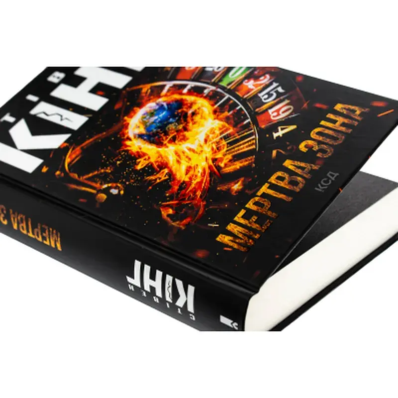 Книга Мертва зона - Стівен Кінг КСД (9786171513853) - фото 4