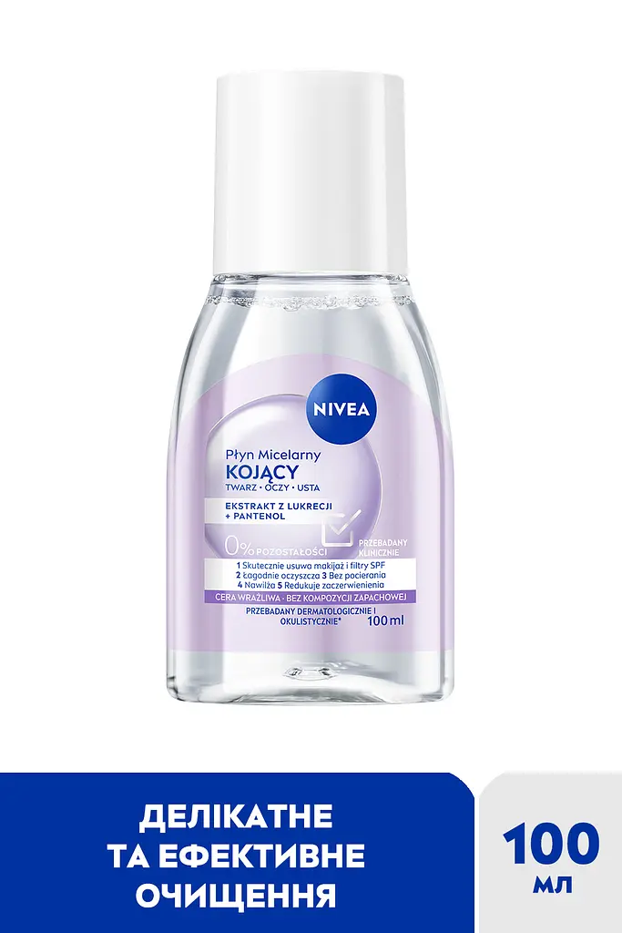 Міцелярна вода NIVEA Заспокійлива 100 мл - фото 2