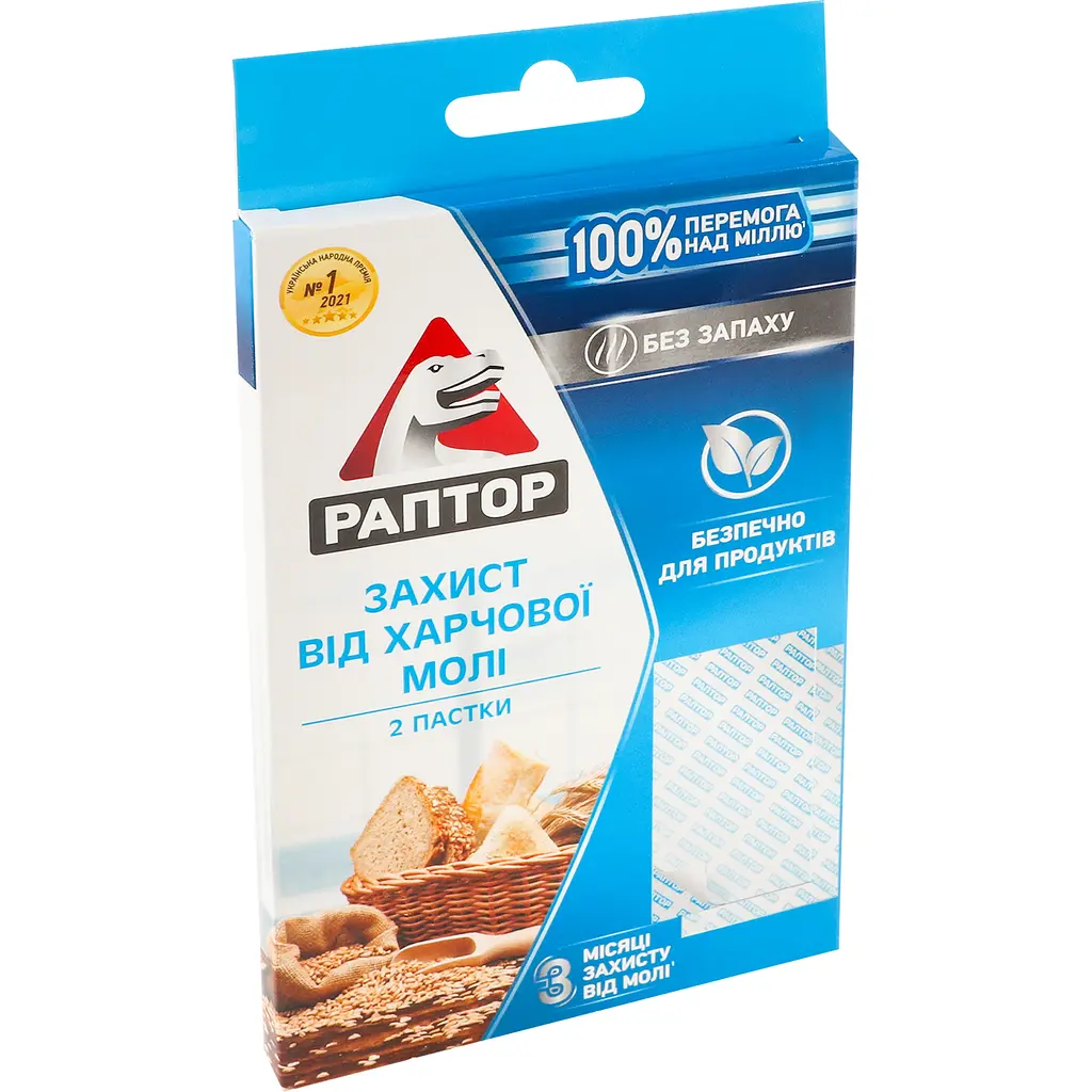 Пастка Раптор від харчової молі 2 шт. (815847) - фото 2