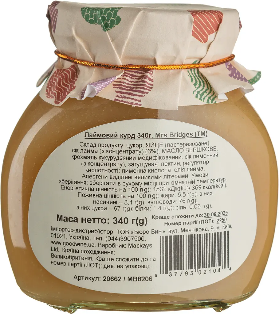 Курд Mrs Bridges лаймовый 340 г - фото 2