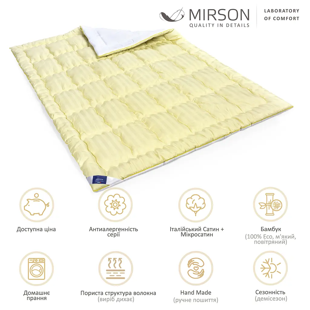 Ковдра бамбукова MirSon Carmela Hand Made №1370 демісезонна 110x140 см світло-жовта - фото 7