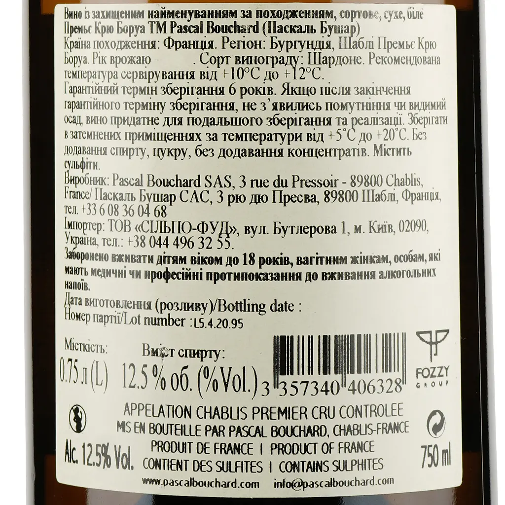 Вино Pascal Bouchard Chablis 1er Cru Beauroy 2020 біле сухе 13% 0,75 л - фото 3