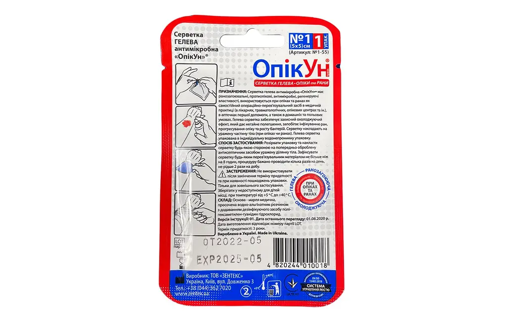 Пов'язка гелева антимікробна ОпікУн 5 x 5 см 51-038-IS - фото 2