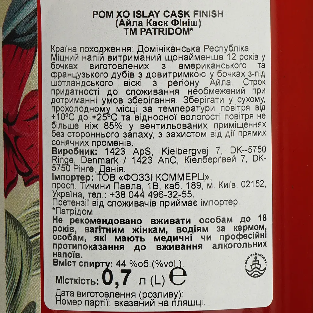 Ром Patridom XO Islay Cask Finish 44% 0.7 л - фото 7