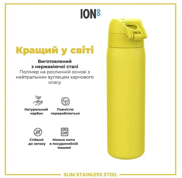 Бутылка для воды ION8 металлическая 600 мл Stainless Steel Yellow (I8SS600YEL) - фото 6