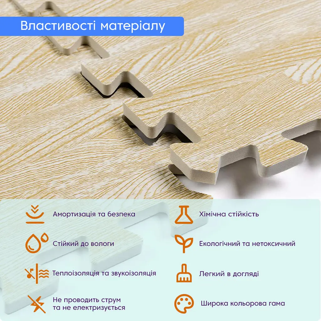 Підлога пазл - модульне підлогове покриття 600x600x10мм пісочне дерево (МР14) SW-00000648 - фото 2