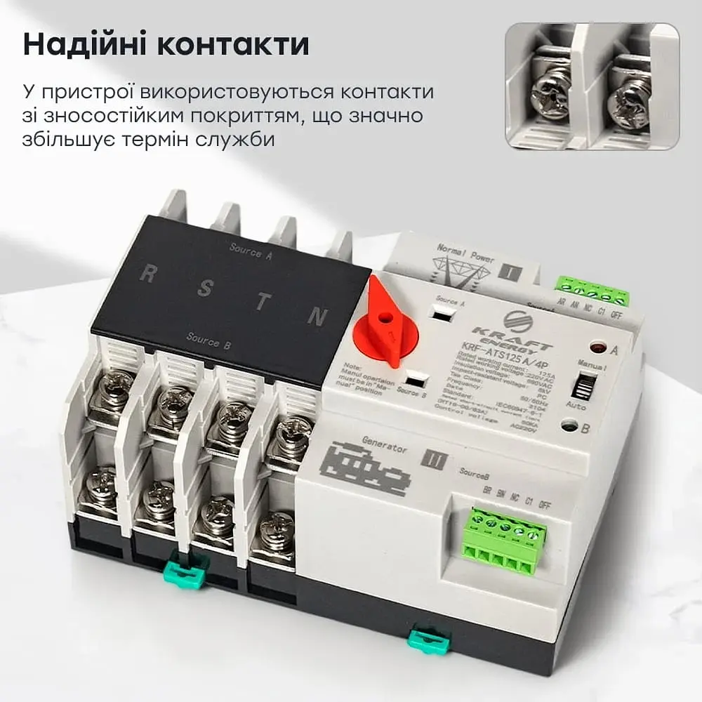 Автоматичний перемикач (АВР) під DIN-рейку Kraft KRF-ATS125A/4p 4 полюси (51-00106) - фото 10