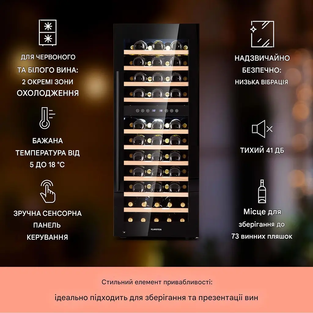Винный холодильник Klarstein Barossa 73 Duo 192 л (10041308) - фото 3