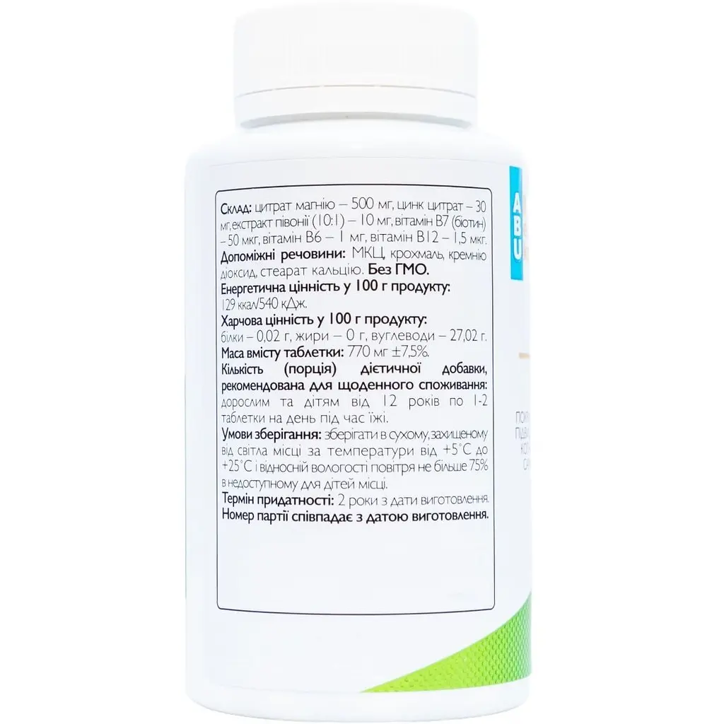 Магній 500 All be Ukraine Mg+B6+B12 120 таблеток (ABU-01038) - фото 2