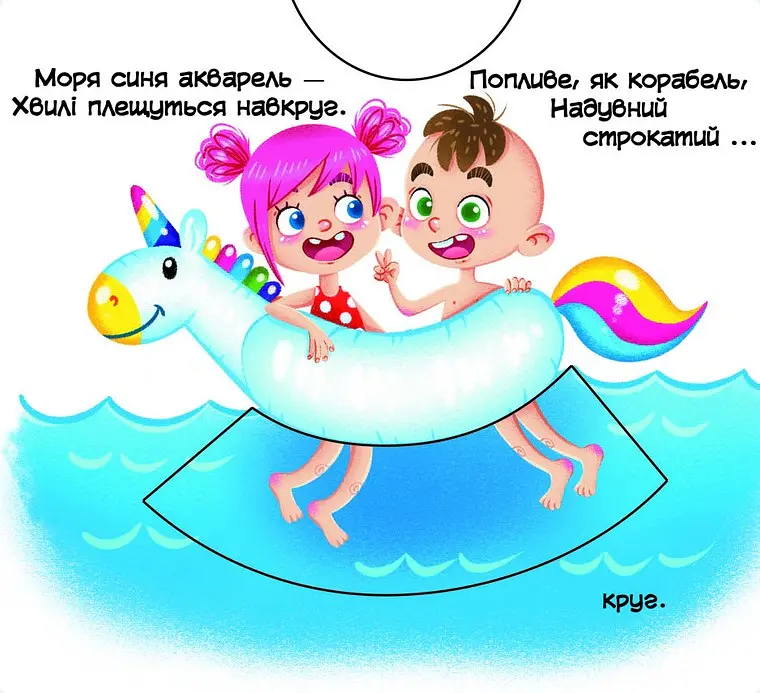 Перша книжка з рухомими елементами. Із чого це зроблено. Дивись, читай, крути, штовхай - - фото 4