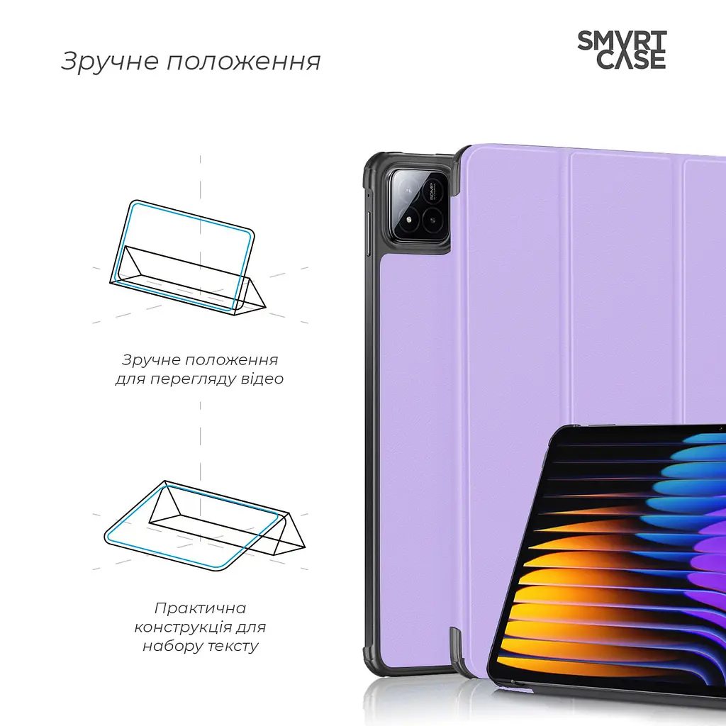 Чохол ArmorStandart Smart Case для Xiaomi Pad 7 / 7 Pro Lavender (ARM85495) - фото 4