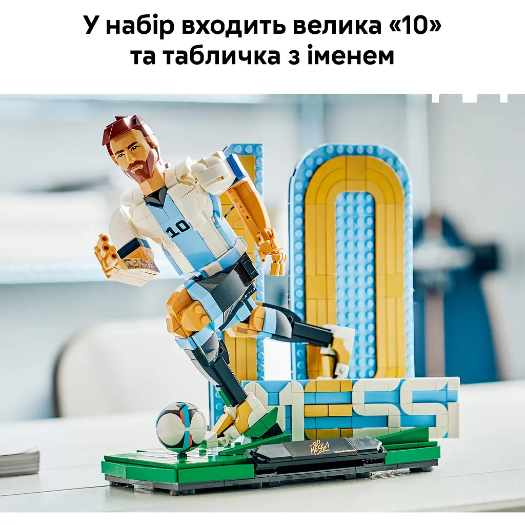 Конструктор LEGO Ліонель Мессі – легенда футболу (43015) - фото 6