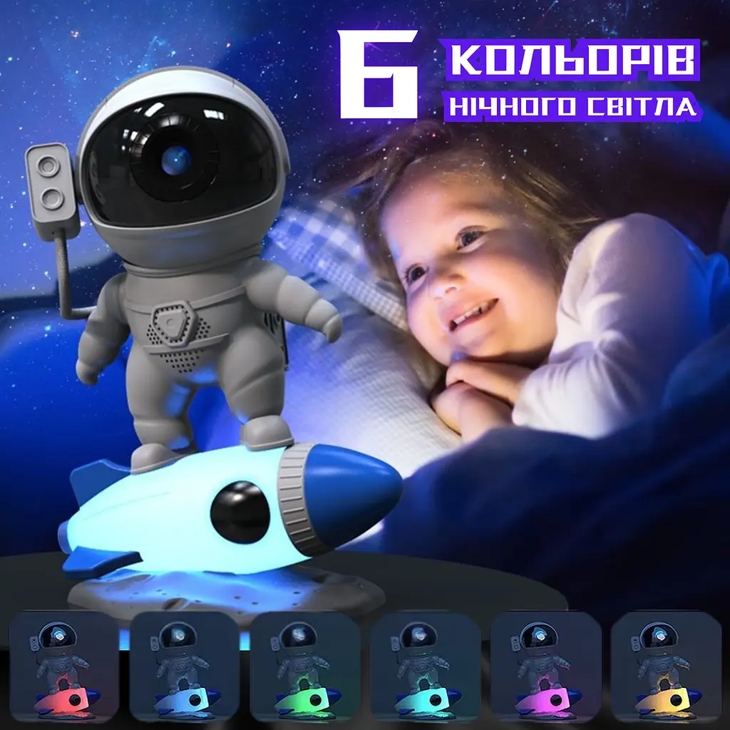 Проектор зоряного неба і галактики космонавт з led підсвічуванням і bluetooth Bolong teh0032249 - фото 4