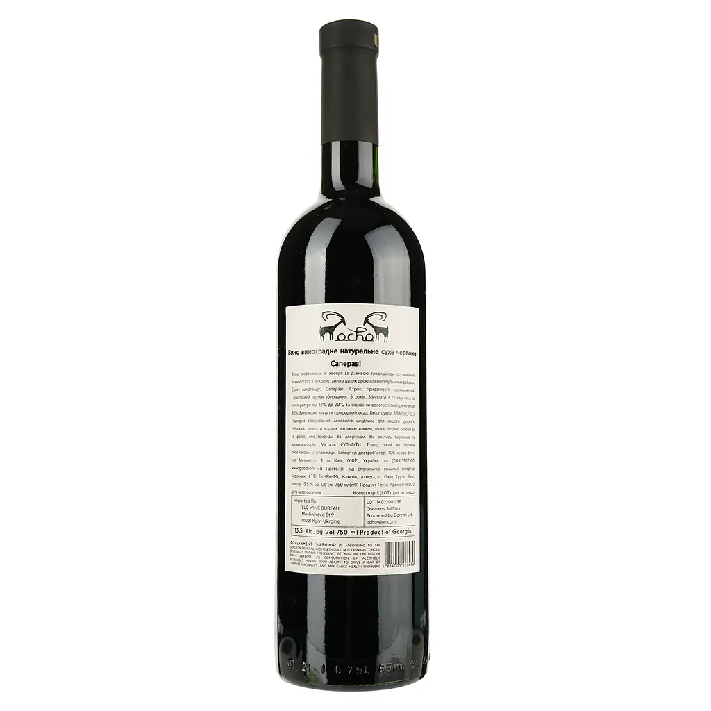 Вино Ocho Saperavi красное сухое 0.75 л - фото 2