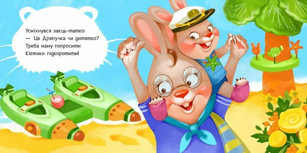 Книжка Потрібні книжки: Підстригаємо нігтики Ранок А526040У Різнокольоровий (9789667615093) shop (9789667615093) - фото 3