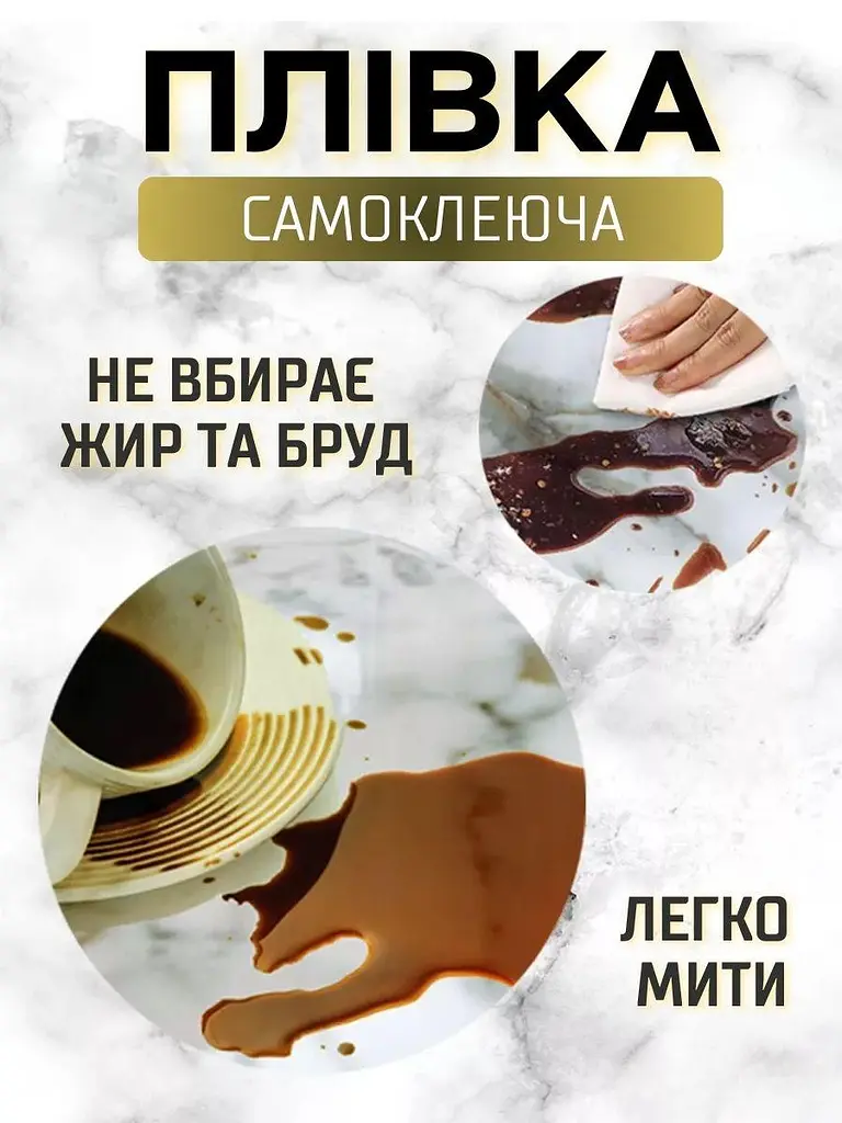 Декоративна вінілова плівка під мармур - фото 5